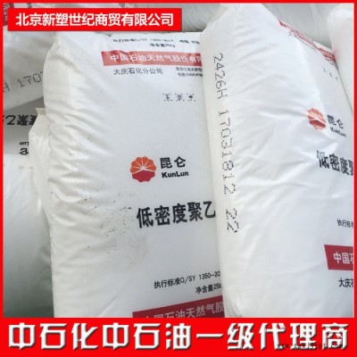 大量銷售LLDPE7042H滾塑DNDC-7148  來電咨詢