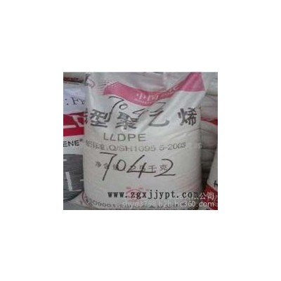 供應 LLDPE DFDA-7042 大慶石化