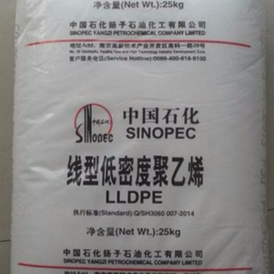 LLDPE/揚子石化/7042現(xiàn)貨報價原廠正牌塑料原料顆粒薄膜級線性聚乙烯