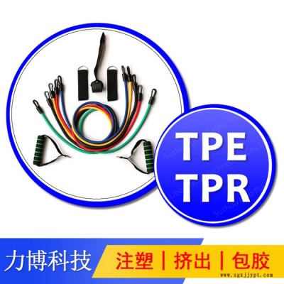 TPE包膠HIPS材料