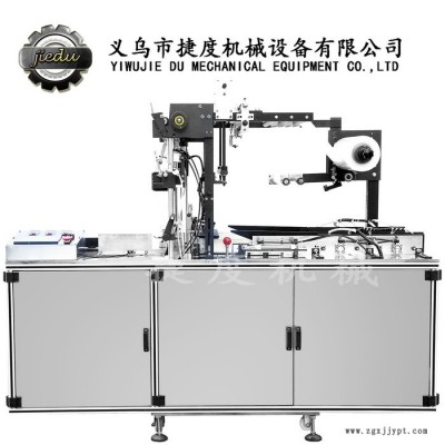 廣州面膜包裝機 三維透明膜包裝機 藥品包膜機 BOPP煙包機 包盒機 化妝品包裝機