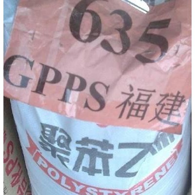 GPPS/泉州方興/635(原G-23Q)