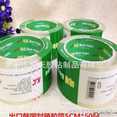 KC 凈白出口韓國膠帶5CM*50M高品質(zhì)BOPP封箱膠帶直