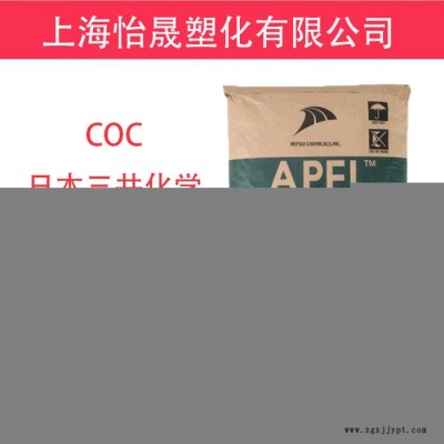 COC日本三井 APEL APL5114ML高流動 光學(xué)鏡頭