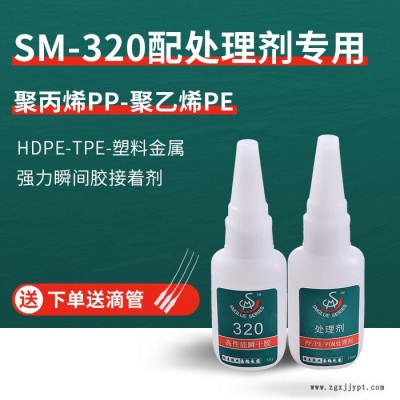 pp強力膠水  pp瞬干膠  粘合PP塑料與金屬磁鐵粘合劑 耐熱 結(jié)實