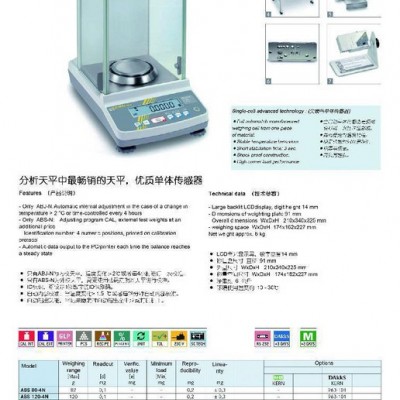 KERN分析天平其他衡器AES 200-4C分析天平，內(nèi)部校準(zhǔn)，I級