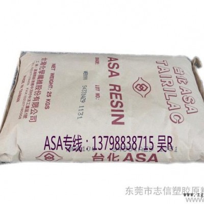 板材押出專用ASA/臺化ASA WE8100/抗紫外線