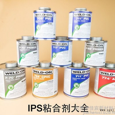 IPS729CPVC管道膠大口徑膠 WELD-ON愛(ài)彼亞斯慢干膠粘劑