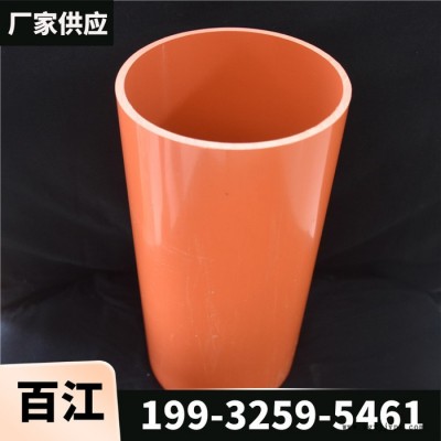 百江 CPVC電力保護管  橘紅色電力管 規(guī)格50*3mm