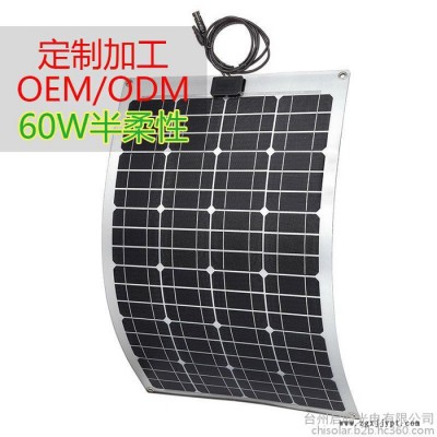 Chisolar/啟皓光電 60W Sunpower 半柔性太陽(yáng)能電池板可加工定制ETFE/PET層壓板