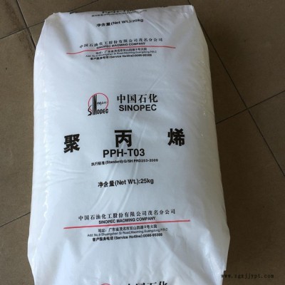 PP 中石化上海 M800E 透明級高光澤 高剛性 耐高溫  護理用品 食品服務領域PP聚丙烯