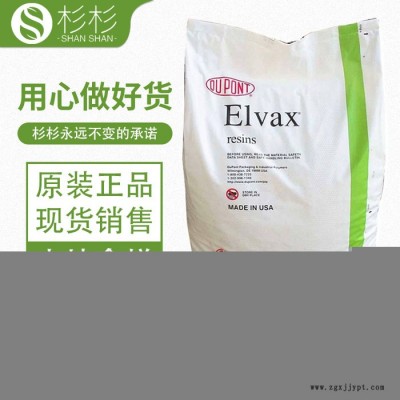 美國杜邦EVA460 薄膜級擠出級EVA460 食品級耐低溫熱熔膠eva460 杜邦460