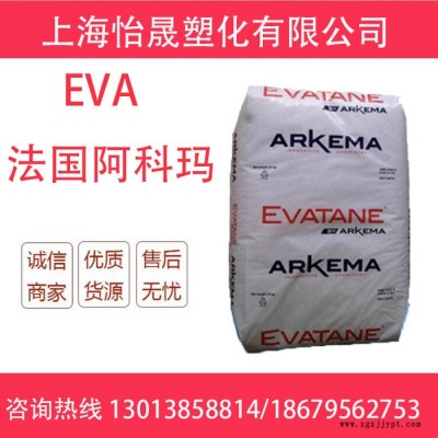 現(xiàn)貨 EVA 法國阿科瑪 33-45 注塑級 熱熔級 汽車部件