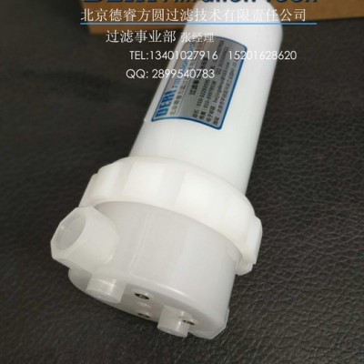 精密化學品過濾器電子工業(yè)純水過濾器、耐酸堿化學腐蝕純PP過濾器,耐強酸強堿純PP塑膠過濾筒 純PP塑料過濾器