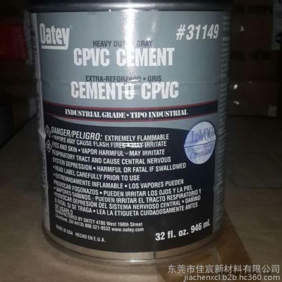 歐地oatey31149 灰色高負(fù)荷 CPVC膠水 膠粘劑 CPVC膠合劑 32or