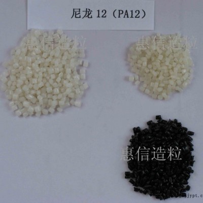 供應(yīng)宇部PA12尼龍12,電纜專(zhuān)用料,PA12