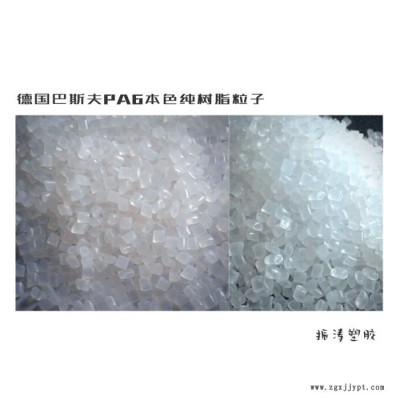 PA6塑膠原料 8253-HS注塑級 熱穩(wěn)定性 抗撞擊性 韌性塑膠原料廠家  歡迎來購