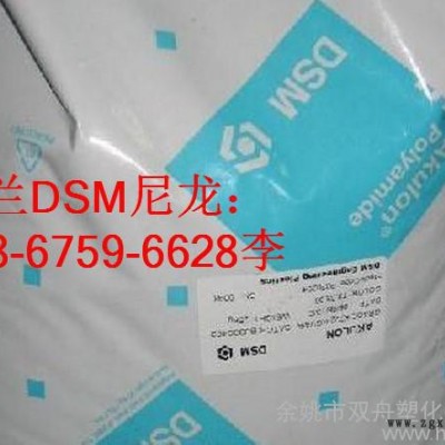 注塑級(jí)玻纖增強(qiáng)級(jí)PA6/K224-G6 荷蘭DSM/PA6/K224-G6