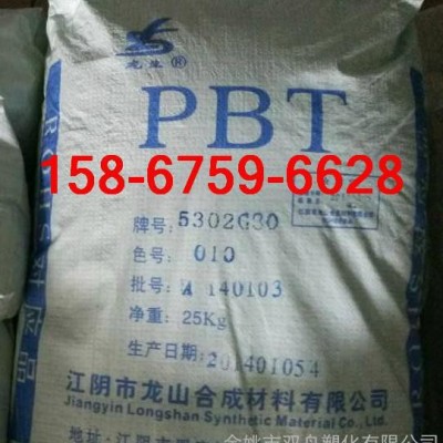 江陰龍山PBT/5320G 阻燃級(jí)PBT/5320G 通用增強(qiáng)級(jí)PBT/5320G