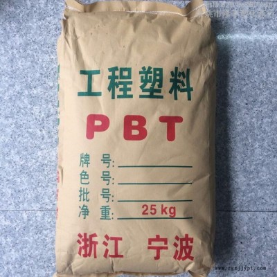 供應(yīng)PBT 30%玻纖增強阻燃新料粒子