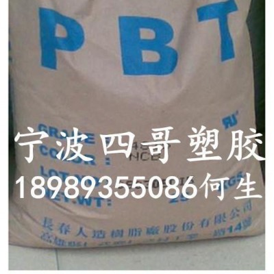 臺灣長春4820/高剛性耐水解增強20%PBT塑膠原料 寧波