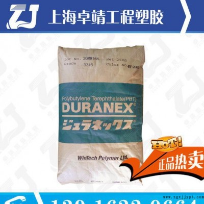 【原裝進(jìn)口】阻燃PBT 70G15 日本寶理duranex