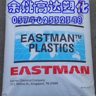 供應(yīng)PCTA原料，Eastman AN004 Copolyester，化妝包裝