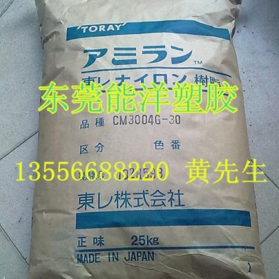 供應(yīng) 塑膠原料PA6 塑膠原料CM1001G-15玻纖阻燃