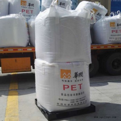 PET 常州華潤 CR-8839 具有色值好**含量低，粘度穩(wěn)定的優(yōu)異特性 PET塑膠原料