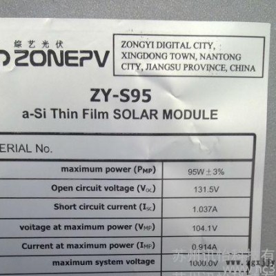 南寧市太陽(yáng)能空調(diào)SOLAR啞銀PET標(biāo)簽戶外專用標(biāo)簽