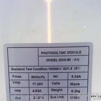 山東泰安市法森牌MZ0050-25微米亞銀PET UL標(biāo)簽廠-太陽能電池標(biāo)簽