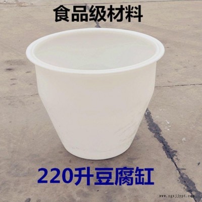 【滾塑容器】PE塑料發(fā)酵酒缸 220L食品級米酒黃酒缸