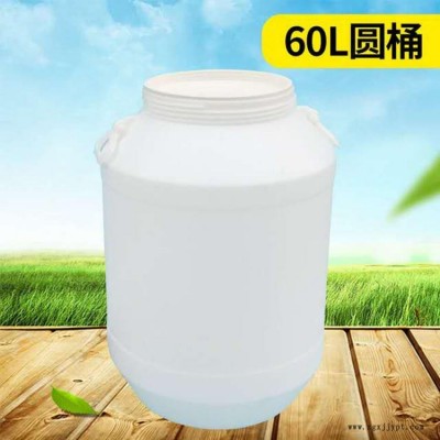 祥泰塑業(yè)供應(yīng)新料 食品級50升60升大口塑料桶 抗摔50公斤蜂蜜塑料桶 螺旋蓋塑料桶