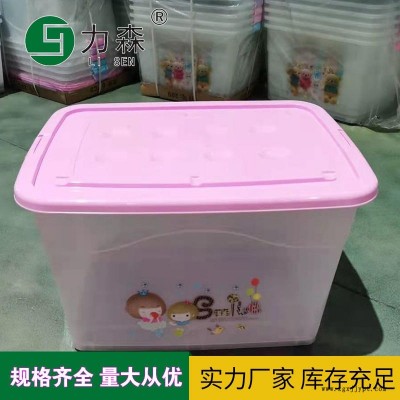 大號儲物箱 批發(fā)珠寶汽車家紡贈品 整理箱 有蓋帶滑輪 塑料收納箱力森廠家直供批發(fā)整理箱