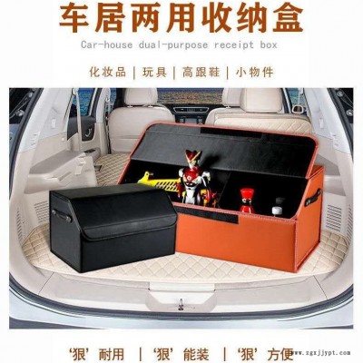 車載置物箱  收納箱  多功能車內(nèi)物品大號(hào)儲(chǔ)物箱  后備箱整理箱