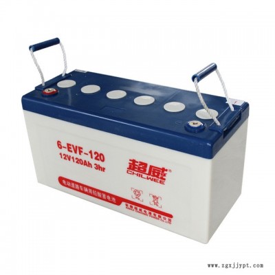 容恩洗地機R70BT專用超威12V/120AH  電瓶洗地機免維護生產直銷   質量保證 一件批發(fā)