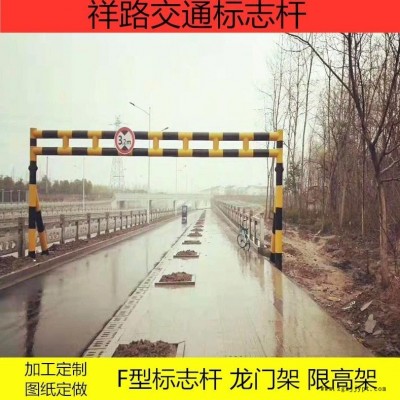 祥路量大從優(yōu) 鄉(xiāng)村公路標志桿 公路標志牌 高速龍門架 附著式標志桿60-450