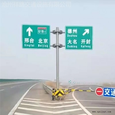 交通標(biāo)志桿 公路標(biāo)志桿 駕校標(biāo)識牌桿 指示牌標(biāo)識牌 祥路交通設(shè)施