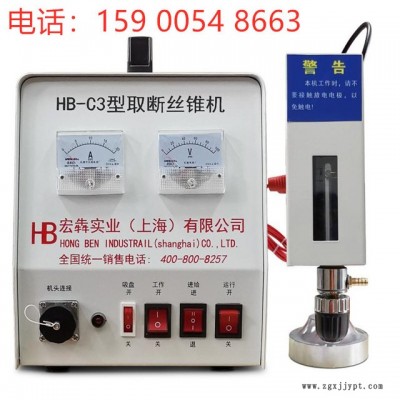 宏犇實業(yè) 取斷絲錐機  HB-C3型打孔機    電火花機 小型穿控機