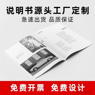 廠家畫冊定制印刷廣告宣傳單定做企業(yè)宣傳冊彩頁畫冊產(chǎn)品說明書