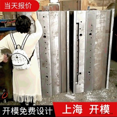 大型塑料件開模注塑加工 ABS家電注塑成型模具設(shè)計(jì)加工制造廠家