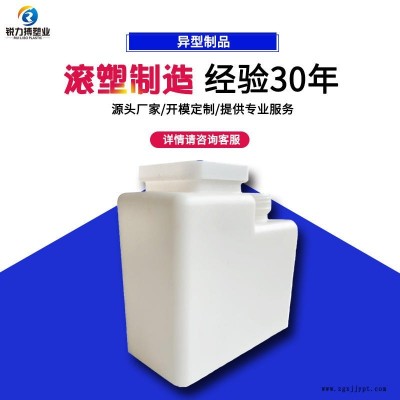 滾塑加工生產(chǎn)廠家 銳力搏滾塑加工 營口PE滾塑塑料制品堅固耐用