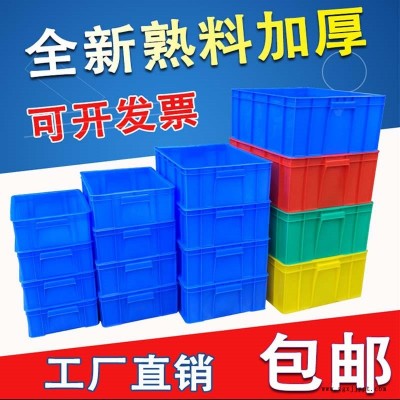 阜新方形塑料箱規(guī)格,加厚整理箱-沈陽興隆瑞