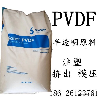 PVDF 聚  Solef 美國蘇威 6008 高熔指高流動 PVDF注塑加工 PCB齒輪原材料 塑膠原料