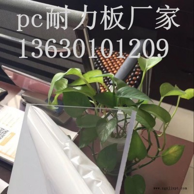 透明pc板_透明pc板價(jià)格_透明pc板廠家批發(fā)供應(yīng)