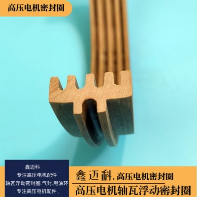 帶回油孔的電機浮動密封圈鑫邁科品質(zhì)信得過