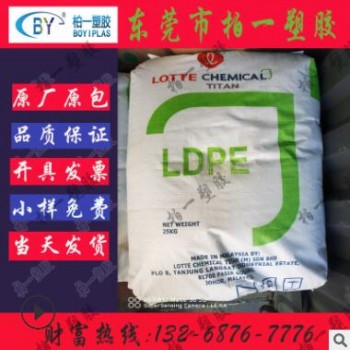 LDPE/馬來大騰石化/LDF260GG 薄膜級低密度良好的剝離性包裝 薄膜