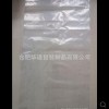 專(zhuān)業(yè)定制加工塑料編織袋 噸袋 集裝袋 太空包 PE內(nèi)膜袋等