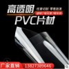 透明膠片/PC片材 PET片材 PVC片材/卷材 磨砂半透明PP片材透明片