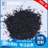 黑色PA6B級 加纖增強尼龍回料 家電部件器材塑料部件生產(chǎn)原料